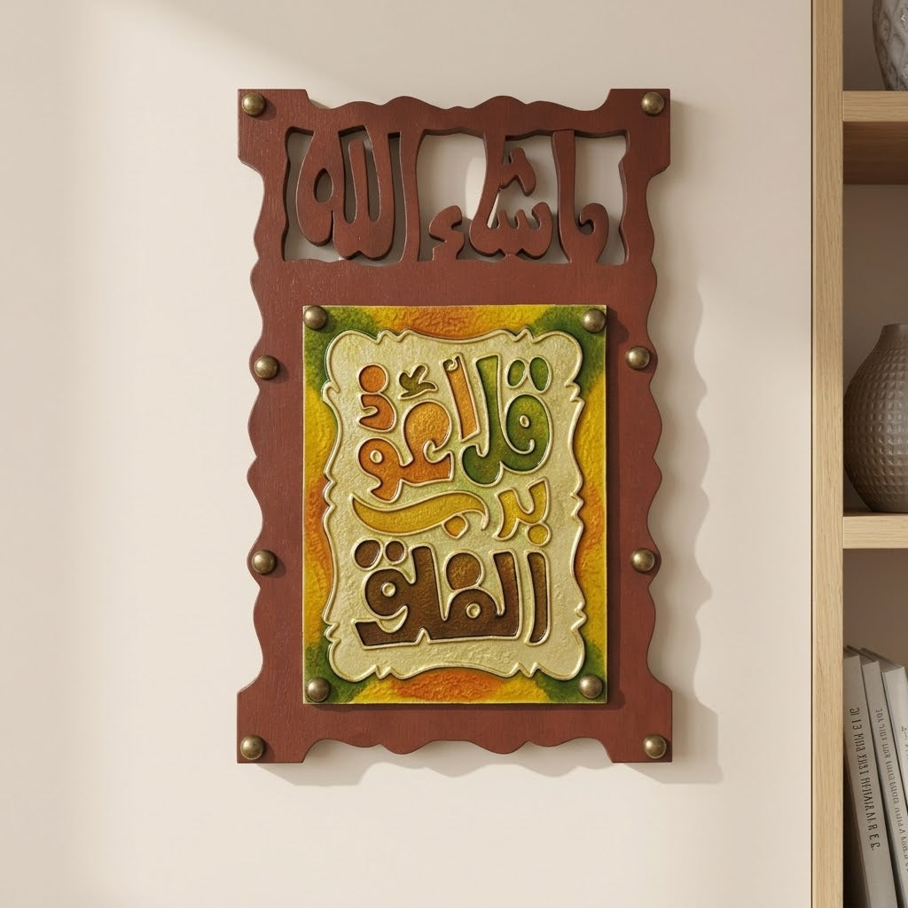 Handcrafted Mixed-Media Wood & Glass Wall Art — Gallery-Grade Copper-Toned Calligraphy Sculpture
