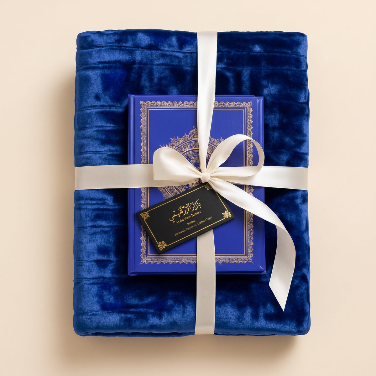 Luxury Velvet Reflection Rug & Classical Arabic Script Gift Ensemble (Set of 2 Pieces)
